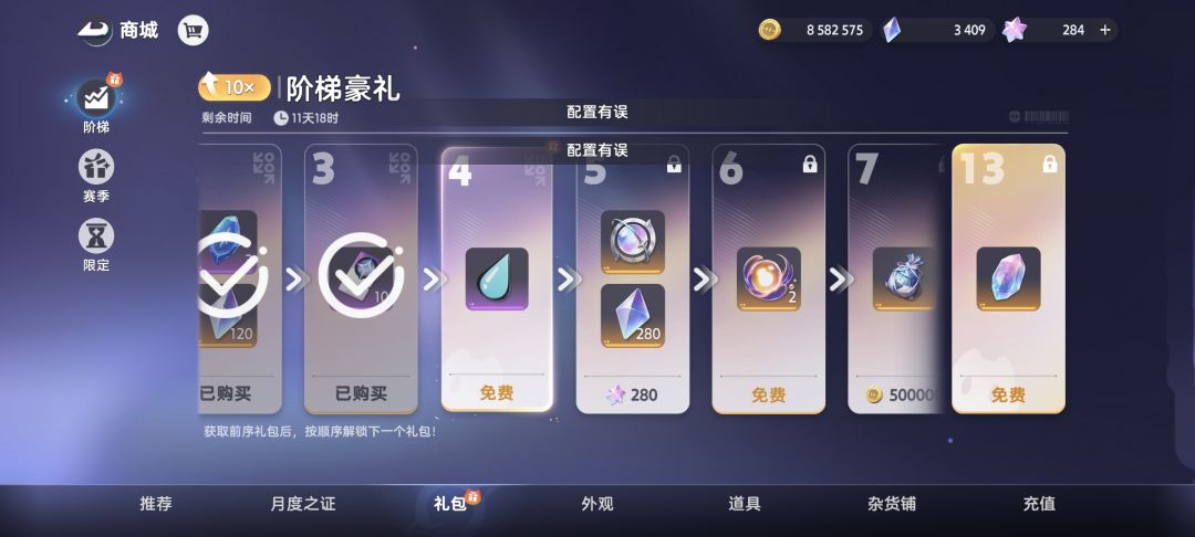 做个氪金活动都做不好 1