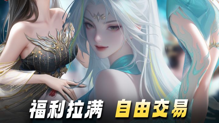杀死比赛!红色仙友免费送?苍龙神君与天音新流派震撼上线!截图