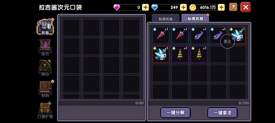 今天我是蛙守卫！ 5