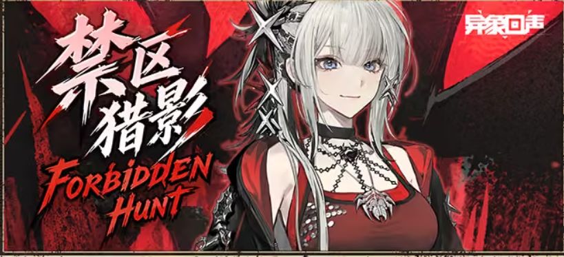 新探员双六星登场!异象回声长夜版本爆料 2