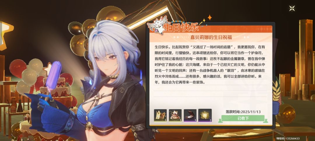 老婆们给我庆生啦！ 6