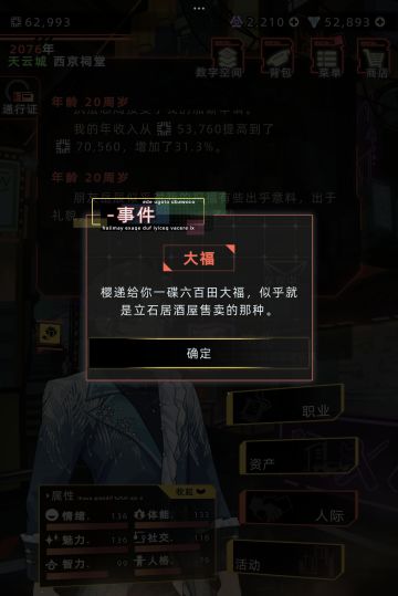 楠木樱事件：樱大福