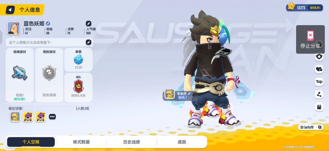 imfof9截图