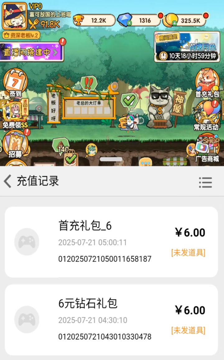 哭唧唧截图