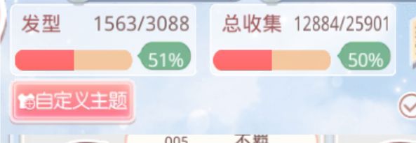 找个姐妹一起玩 2