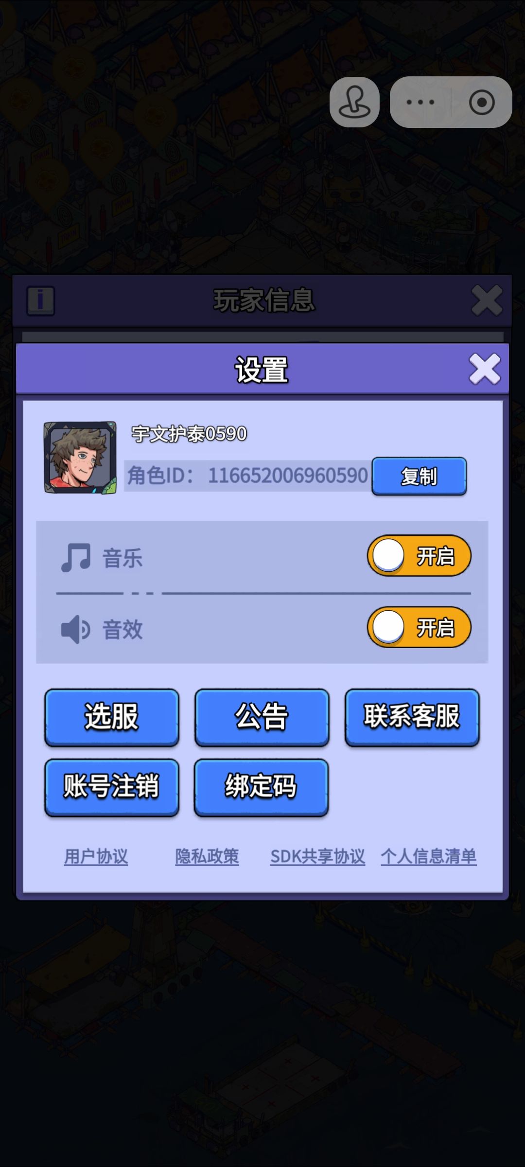 【账号迁移申请:抖音小游戏→官服APP】 2