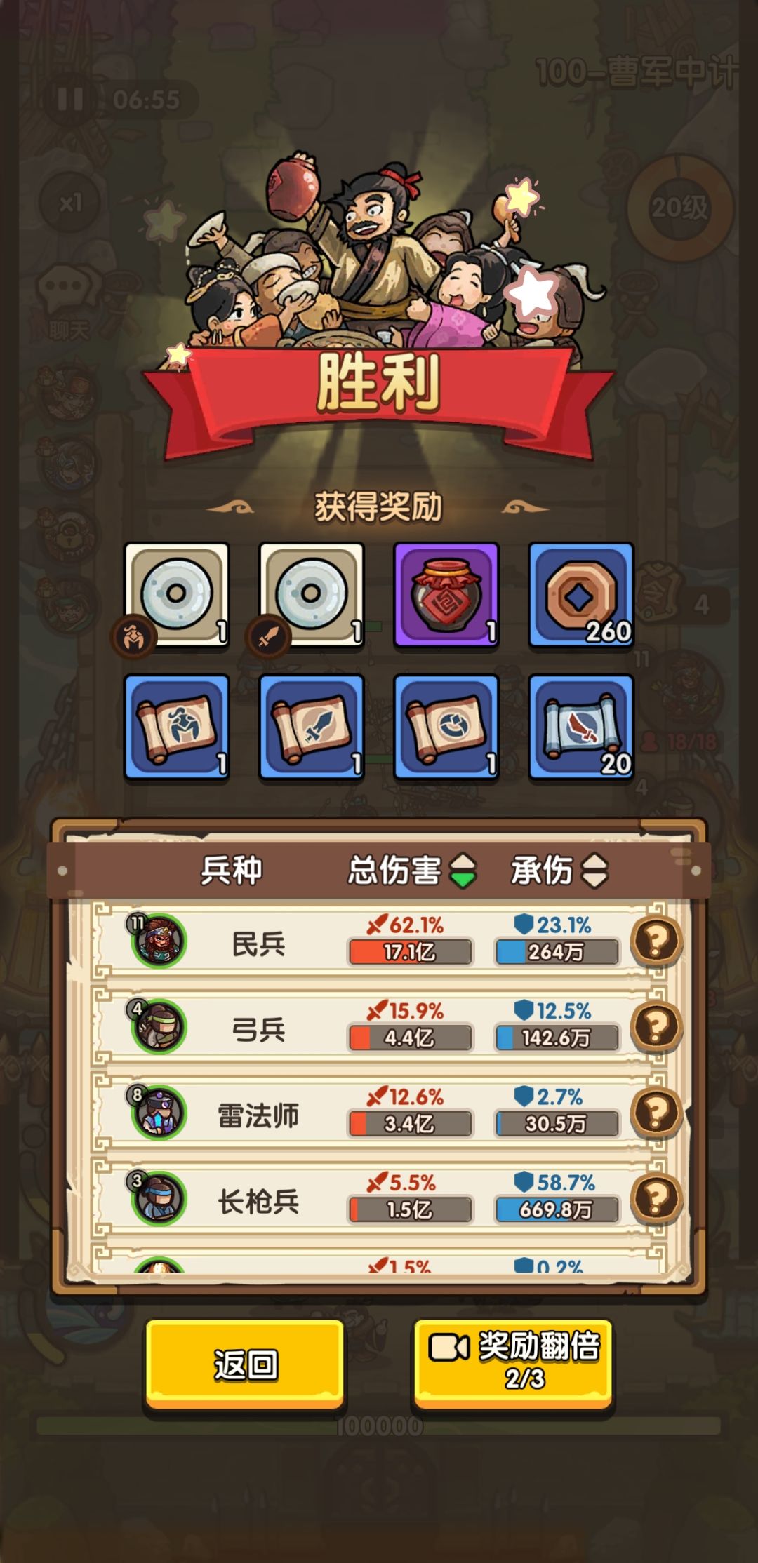 100关平民攻略,有图有真相 2