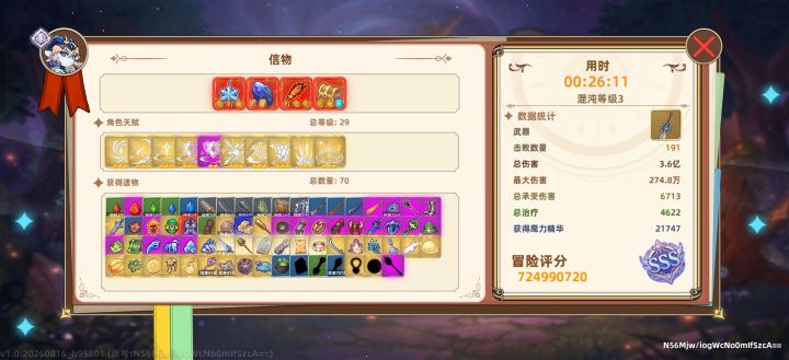 24小时龙女加满级龙魂武器截图