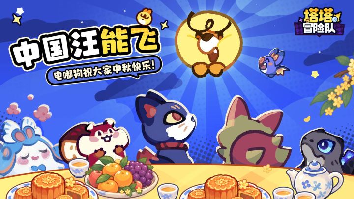 天上圆圆的,那是什么嘟...?(内含礼包码)截图