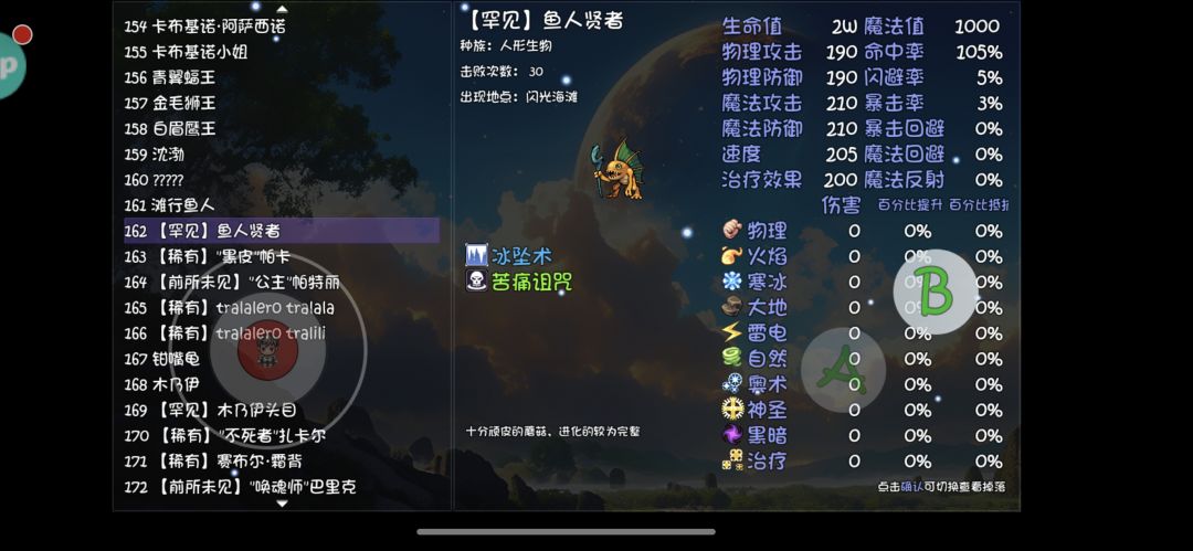 闪光沙滩里的人鱼是蘑菇 3
