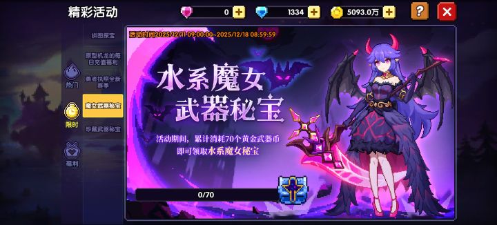 求助截图