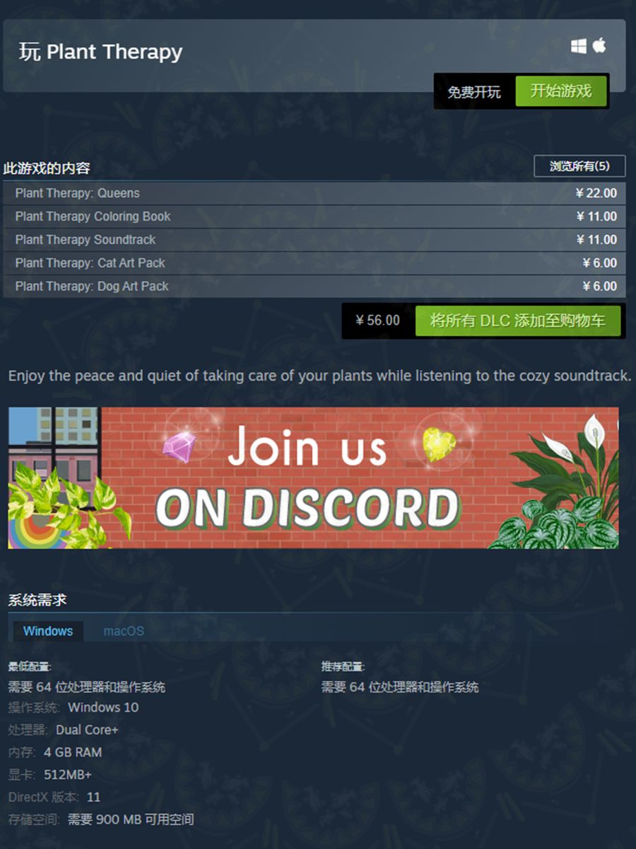 谁家植物大半夜在我公寓开party 2