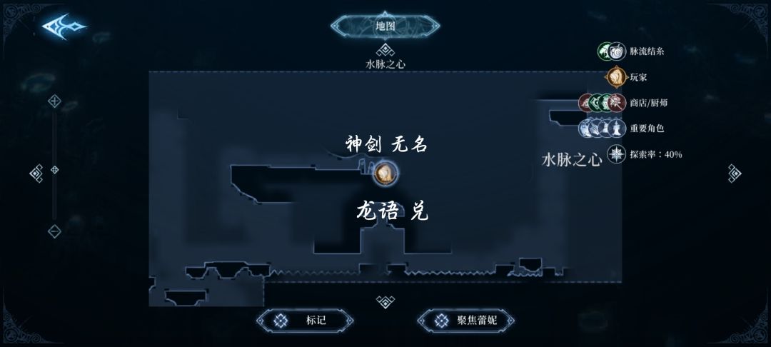 水脉之心 3
