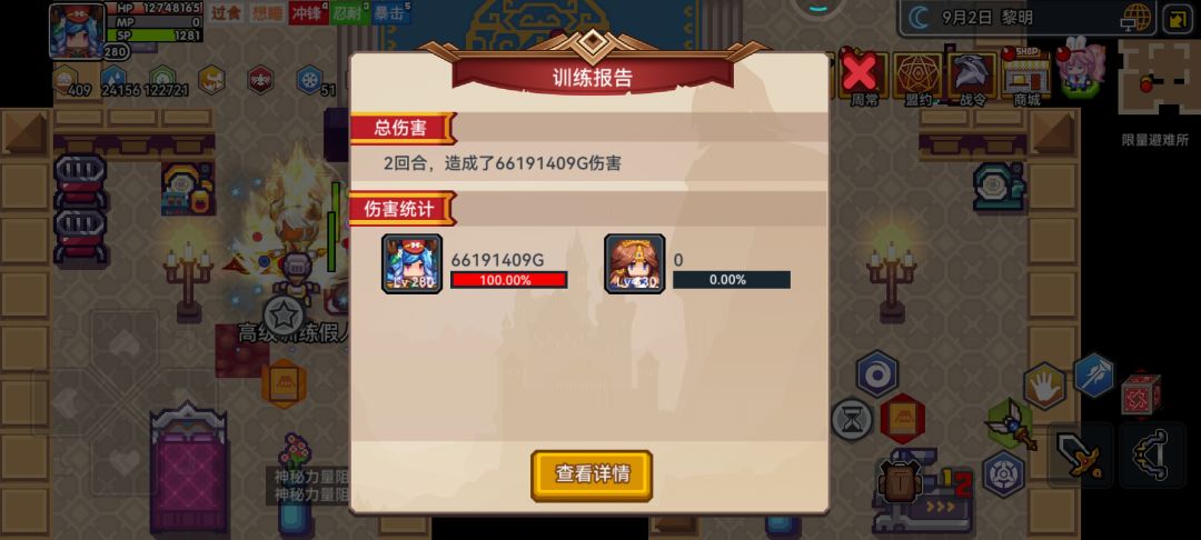好家伙，新二阶神迹无效？截图