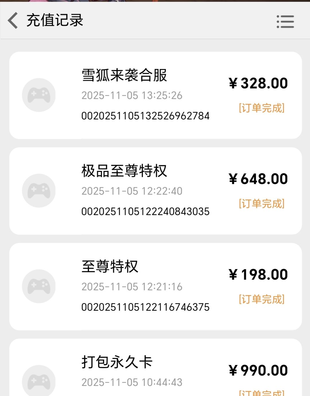为什么我的账号没有了？ 3