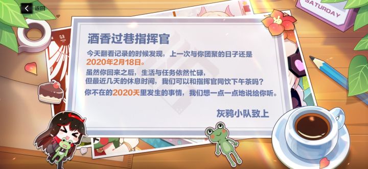 我的回归纪念截图