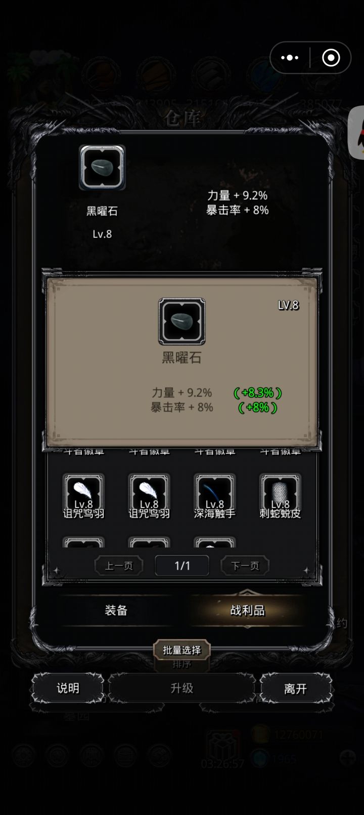 暴击我******截图