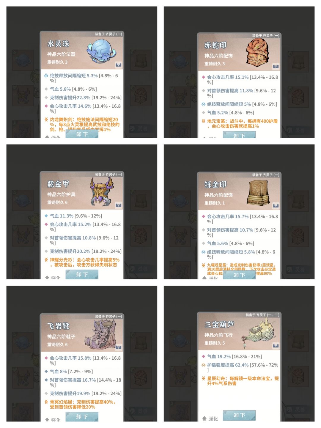 为什么我这两套装备都过不了噩梦19 5