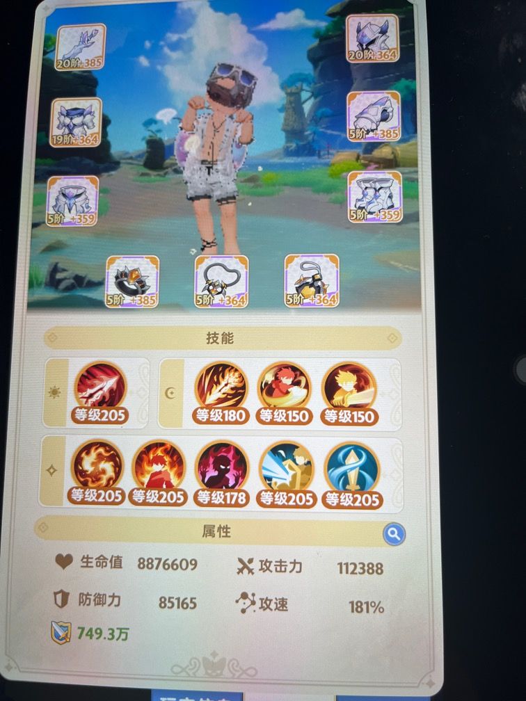 三转剑士带二转技能 1