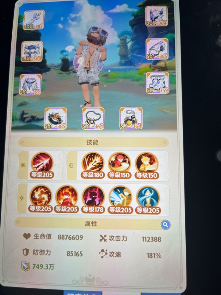 三转剑士带二转技能截图