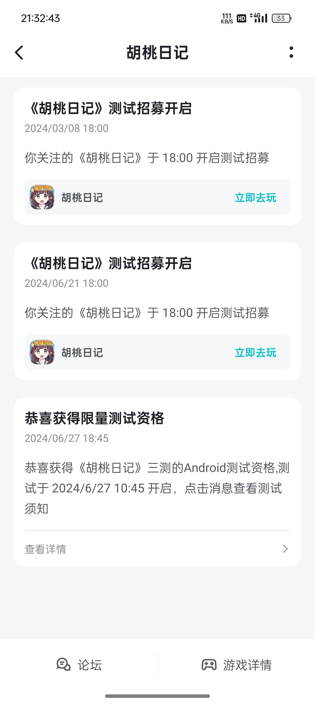 我也终于有了 1