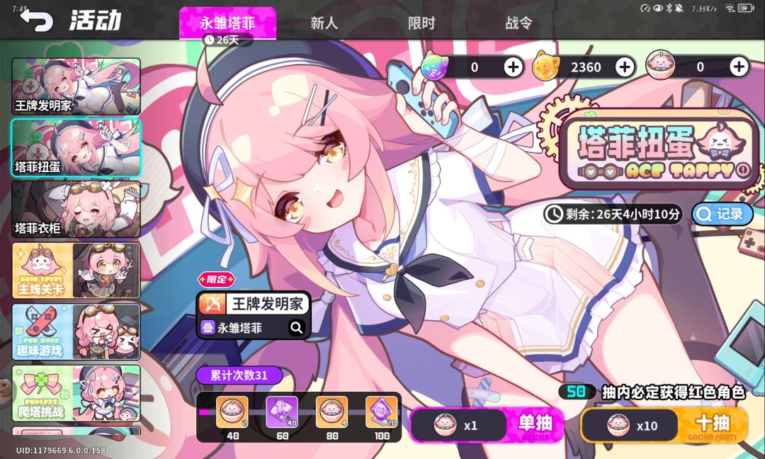 三十抽,应该比较好吧 2