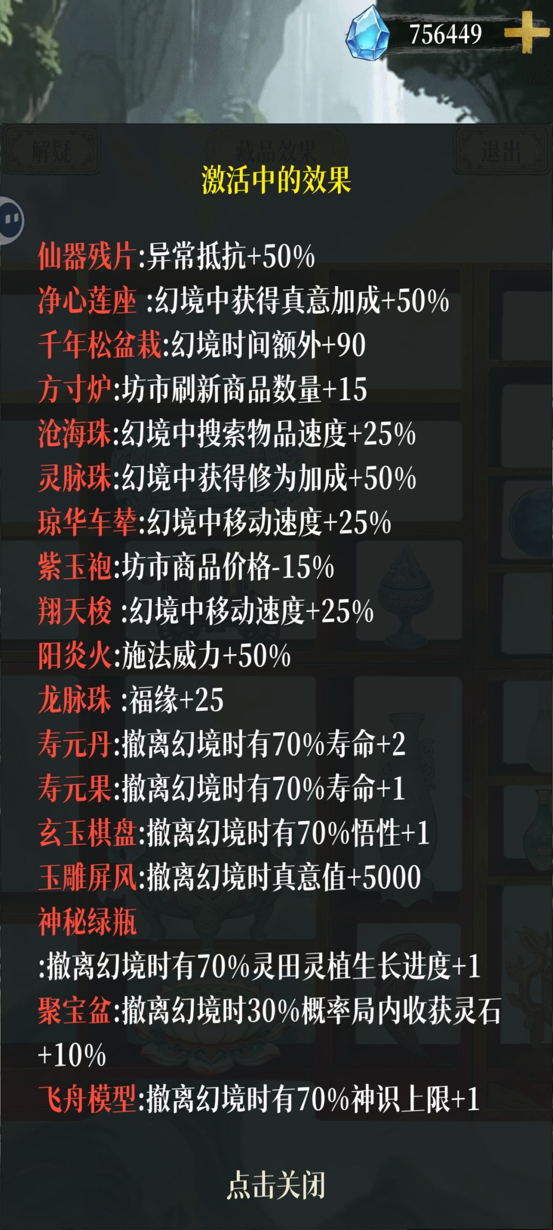 21小时 藏品全部弄完 1