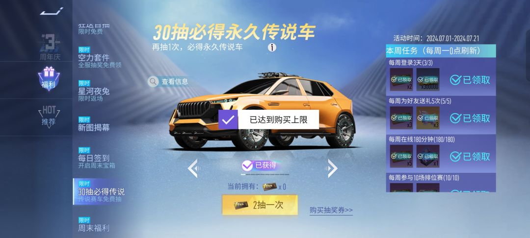如果早一周回归就好了 1