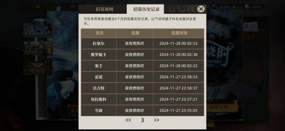 单抽出奇迹 4