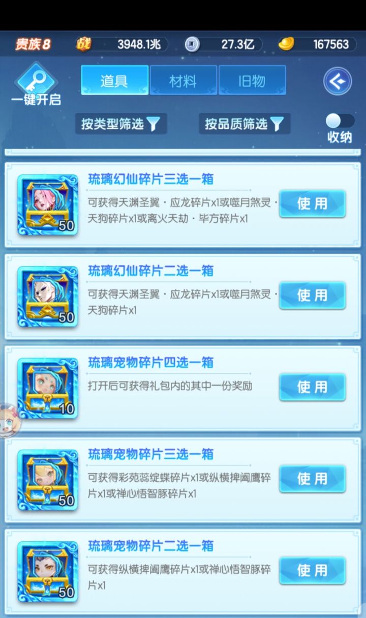 萌新截图