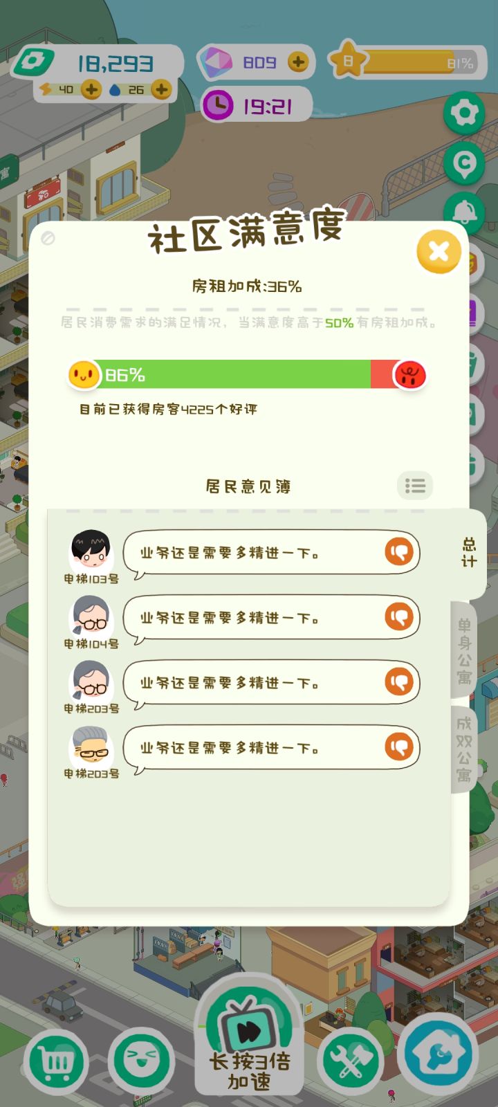 瞅瞅这差评截图