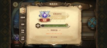 司辰的摸鱼幻境日记 2025/7/10 27000分