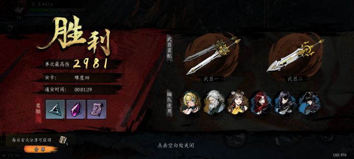 打卡!我的日常闯关!截图