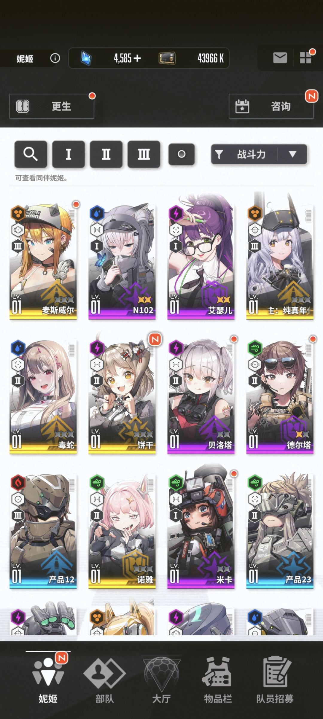 新人玩家,问下现阶段培养谁呢? 4