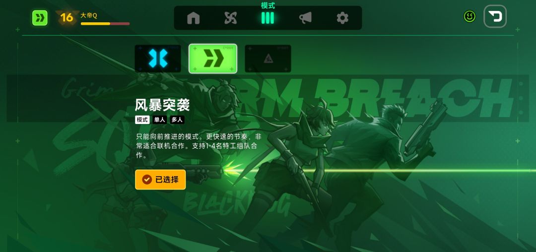 这俩模式有啥区别不? 2