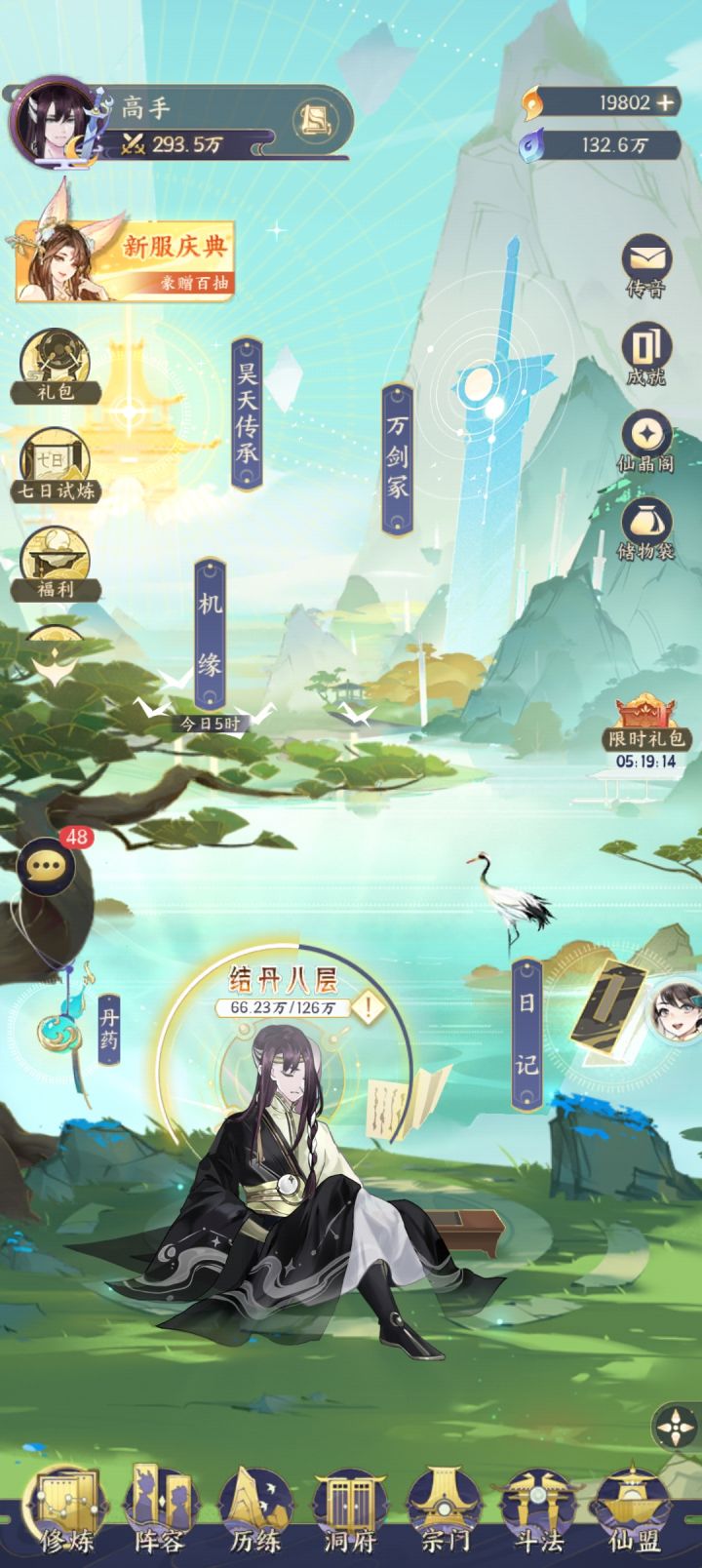 这个真的就是个套装截图