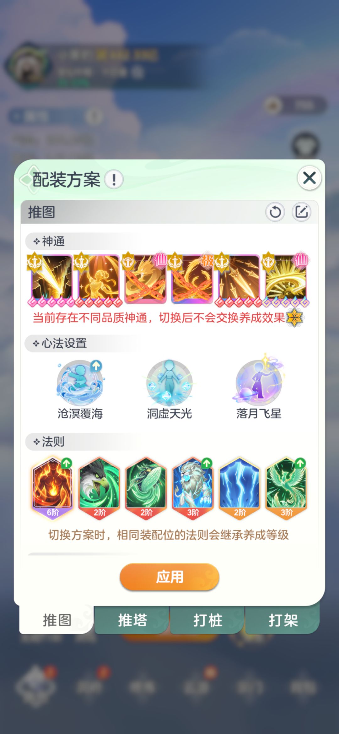 金仙中期平民最优解4大搭配可自由切换 4