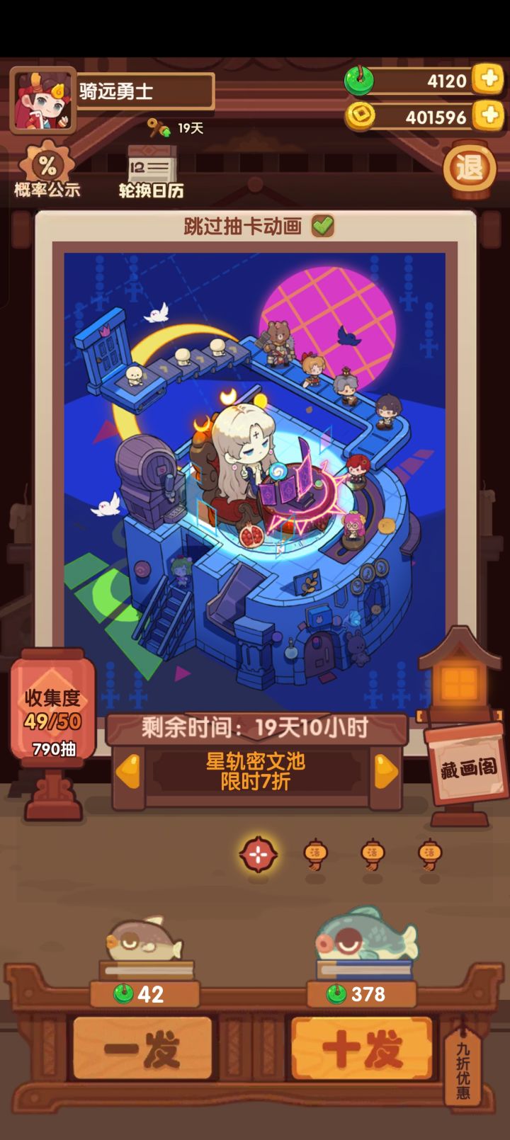 790完事开始下一波积累截图