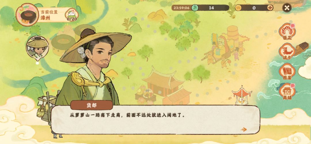 桃源全新版本山闽潮声,持续更新中 3