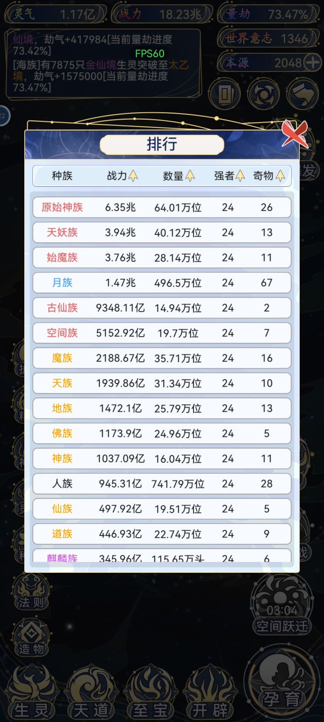 可有圣人境界否? 3