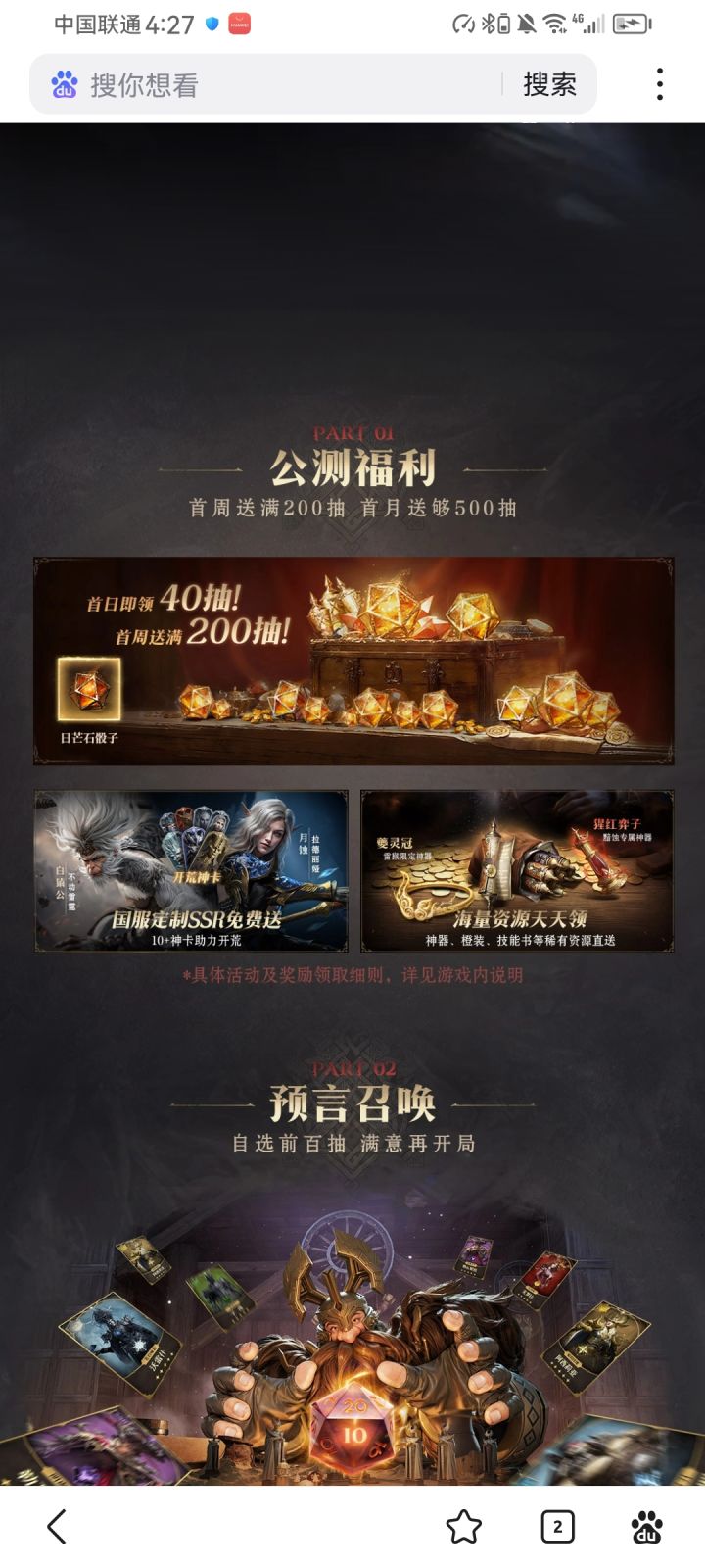 这活动在哪。。。不会是骗人的吧截图