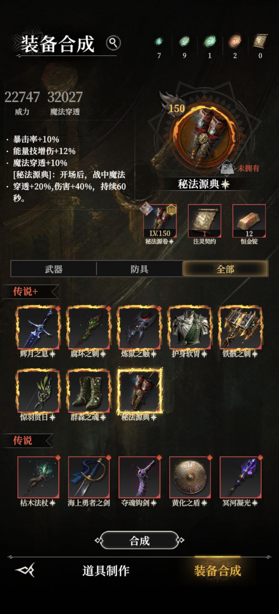 19章双BOSS挑战11万威力全通关 6
