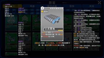 异星战争V0.921更新日志——闪退问题优化