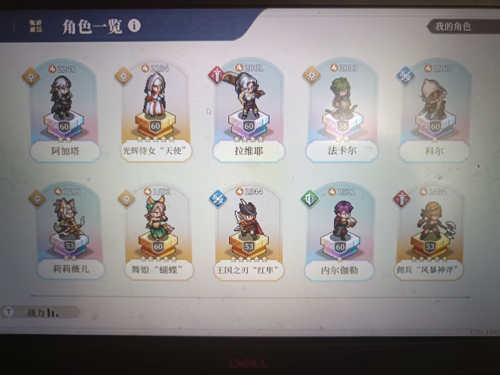 兄弟们买了一个号怎么配队啊截图