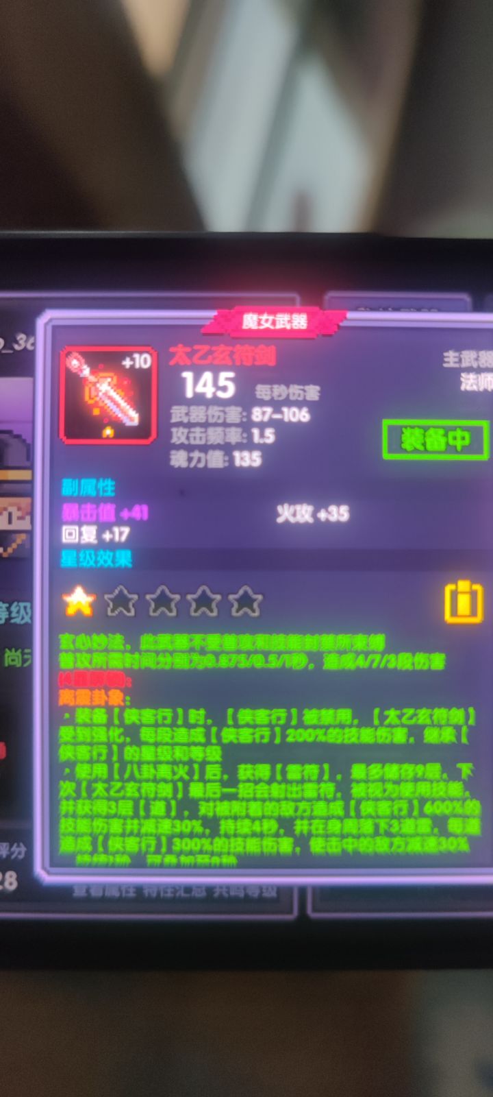 现在开局送一个武器还需要抽火法武器吗？截图
