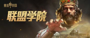 至高王城久攻不下？推进策略的规划是关键！