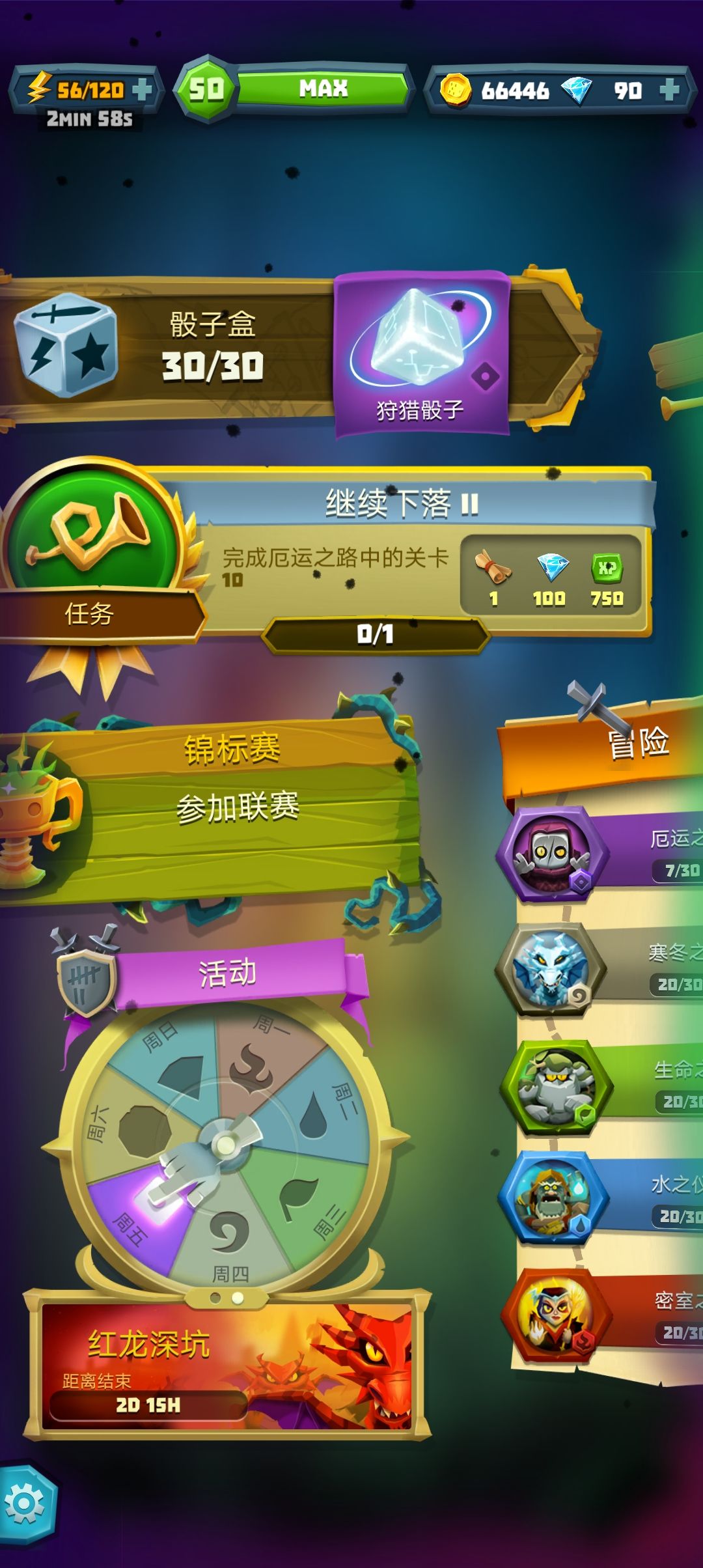 账号数据恢复办法 2