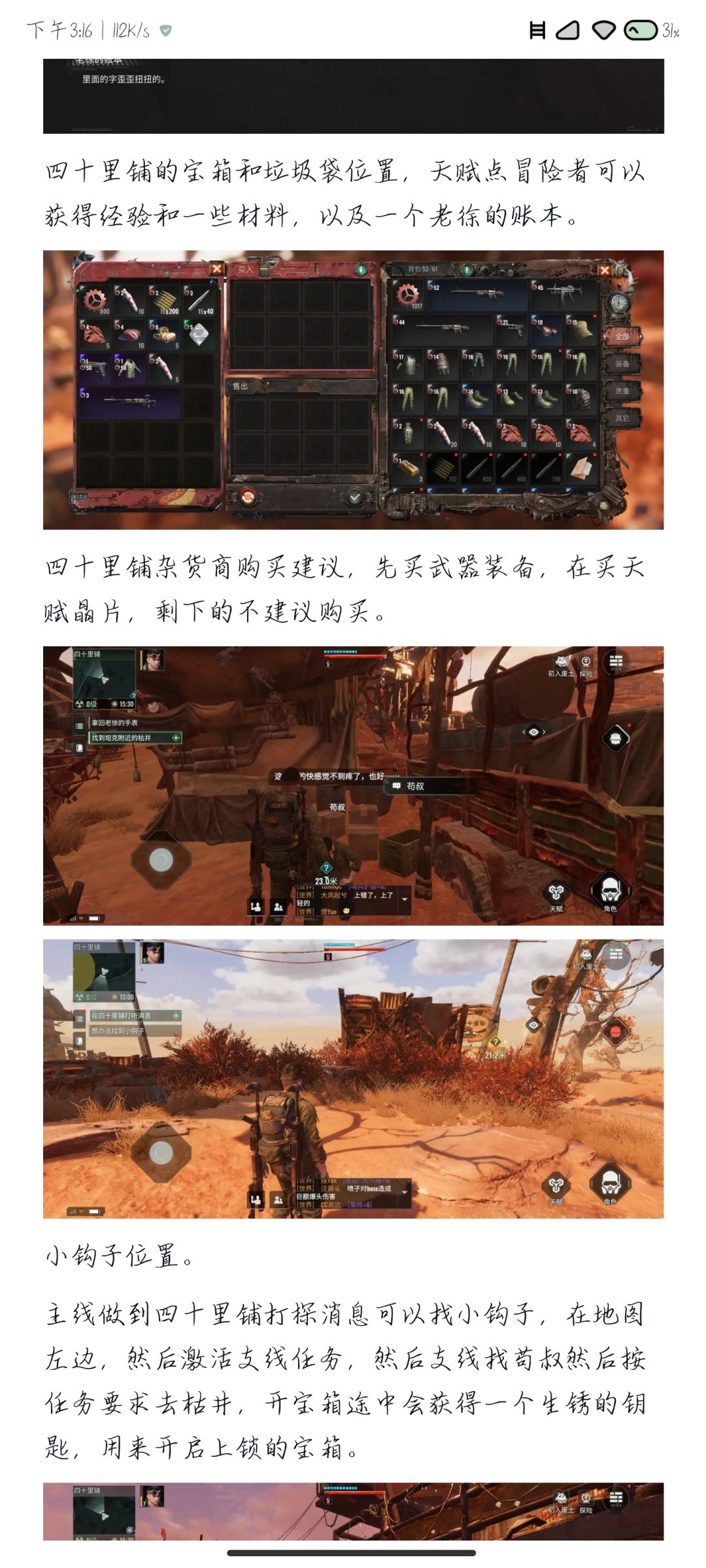 代号56，地图攻略，首测版本 2