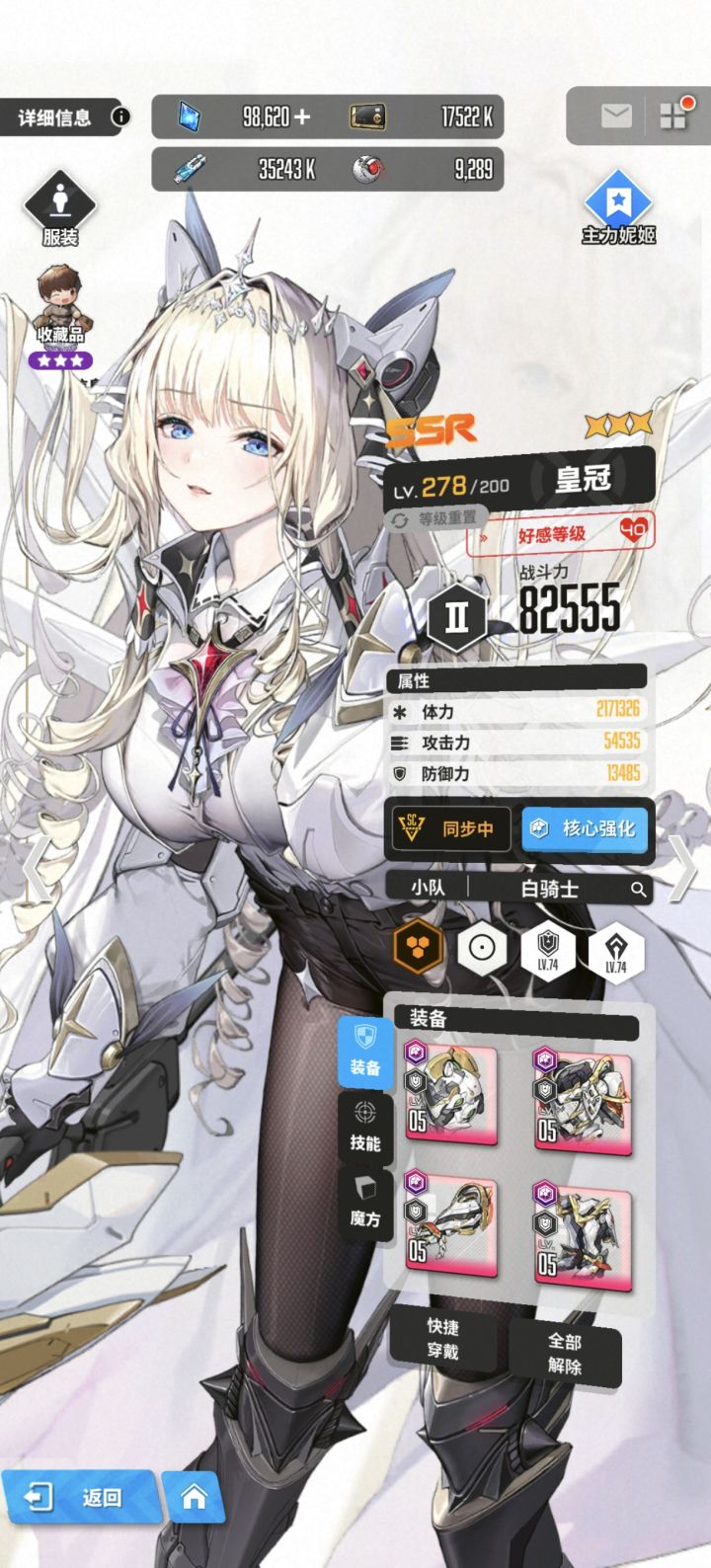 我啥我啥都给皇冠了,她咋到不了9万啊。截图