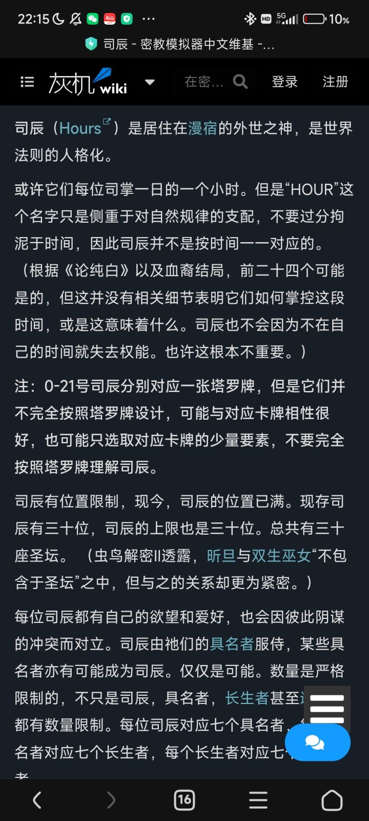 🤔截图